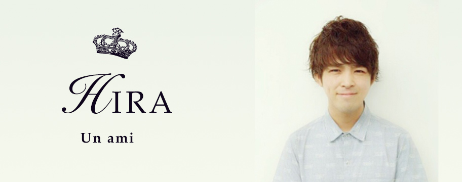 Un ami ヘアスタイリストHIRA