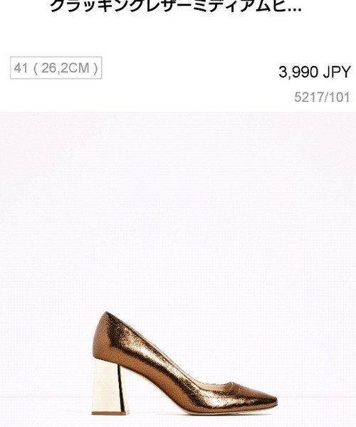 出典:ZARA